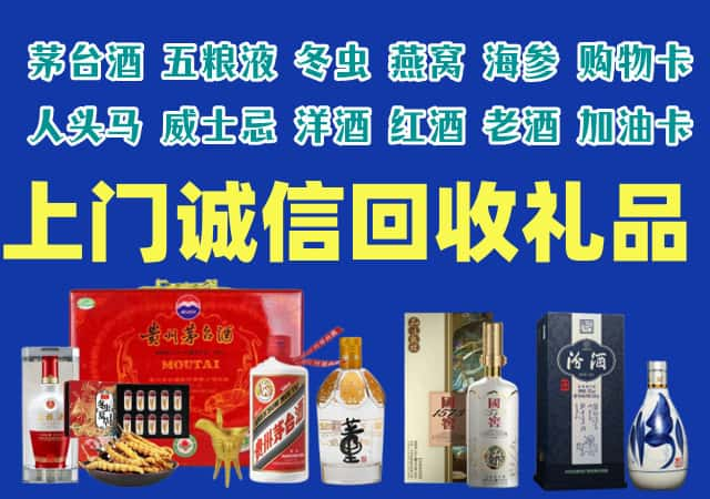 安福县烟酒回收店